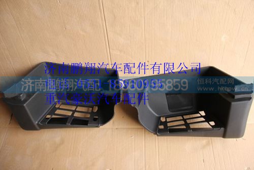 WG1664245009,重汽豪沃T5G左上車(chē)踏板,濟(jì)南鵬翔汽車(chē)配件有限公司