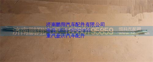 WG1664242012,重汽豪沃T7H保險(xiǎn)杠上橫梁總成,濟(jì)南鵬翔汽車配件有限公司