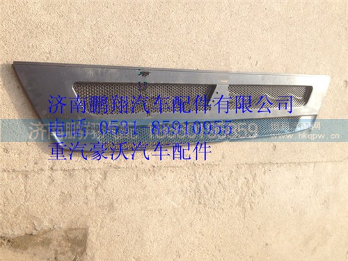 WG1664112061,重汽豪沃T7H駕駛室前面板中網(wǎng),濟(jì)南鵬翔汽車配件有限公司