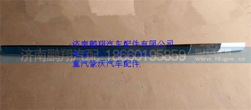 WG1664112062,重汽豪沃T7H前面罩裝飾條,濟南鵬翔汽車配件有限公司