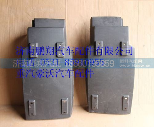 WG1664230090,重汽豪沃T7H右前輪后擋泥板,濟南鵬翔汽車配件有限公司