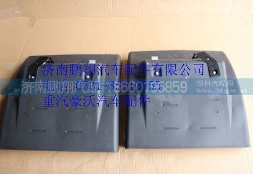 重汽豪沃T7H中輪罩中橋前擋泥板右,重汽豪沃T7H中輪罩中橋前擋泥板右,濟南鵬翔汽車配件有限公司