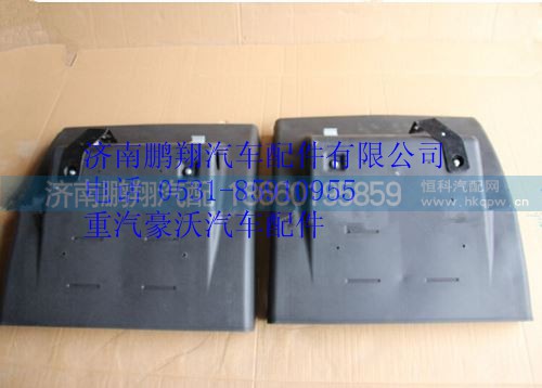重汽豪沃T7H中輪罩中橋前擋泥板左,重汽豪沃T7H中輪罩中橋前擋泥板左,濟(jì)南鵬翔汽車(chē)配件有限公司