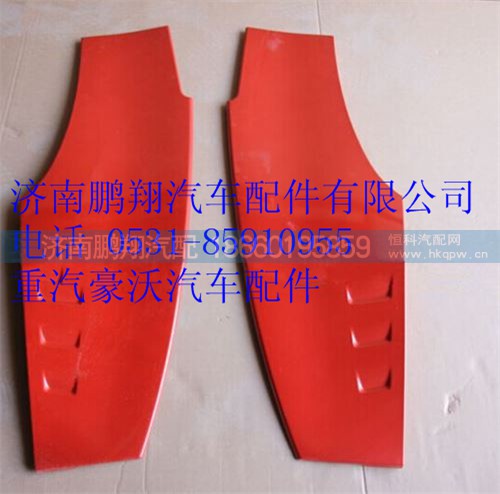 WG1664330206,重汽豪沃低地板车门外下护板右,济南鹏翔汽车配件有限公司