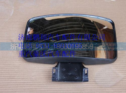 WG1600770007,重汽豪沃路面镜（方）,济南鹏翔汽车配件有限公司