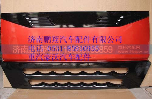 AZ1664110011,重汽豪沃前面罩,济南鹏翔汽车配件有限公司