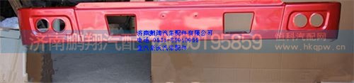 WG1641240028,重汽豪沃铁保险杠,济南鹏翔汽车配件有限公司
