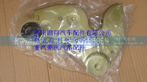 WG1642440101,重汽豪沃液壓鎖總成,濟(jì)南鵬翔汽車配件有限公司