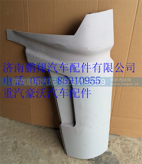 WG1642110002,重汽豪沃右導(dǎo)風(fēng)罩,濟南鵬翔汽車配件有限公司