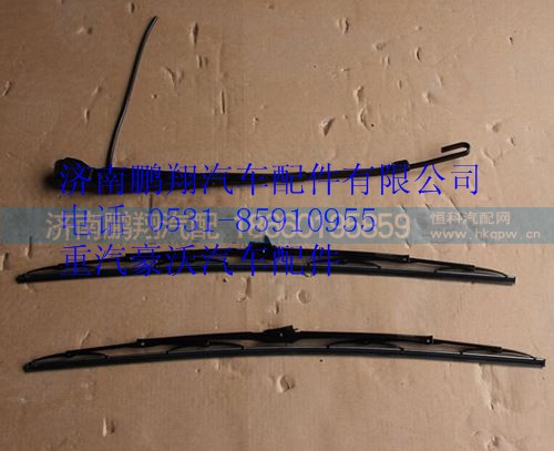 WG1642740010,重汽豪沃雨刮臂總成,濟南鵬翔汽車配件有限公司