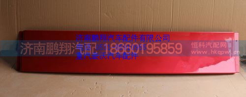 WG1644870030,重汽豪沃中間導(dǎo)流板,濟(jì)南鵬翔汽車(chē)配件有限公司