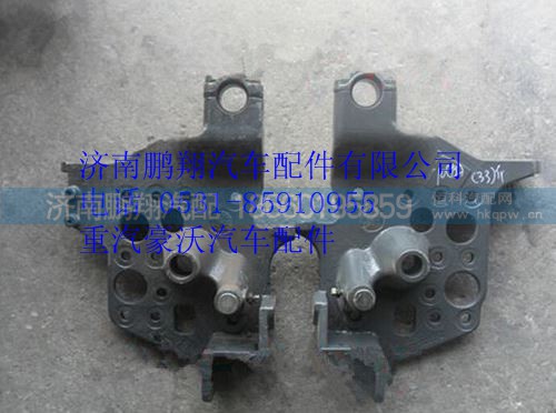 AZ1642430335,重汽豪沃左翻轉(zhuǎn)支架,濟(jì)南鵬翔汽車配件有限公司
