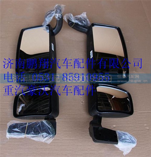 WG1642770001,重汽豪沃左后視鏡（豪華型）,濟(jì)南鵬翔汽車配件有限公司
