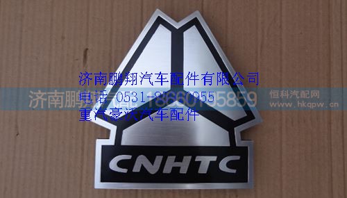 AZ1646950001,重汽三角標(biāo),濟(jì)南鵬翔汽車配件有限公司