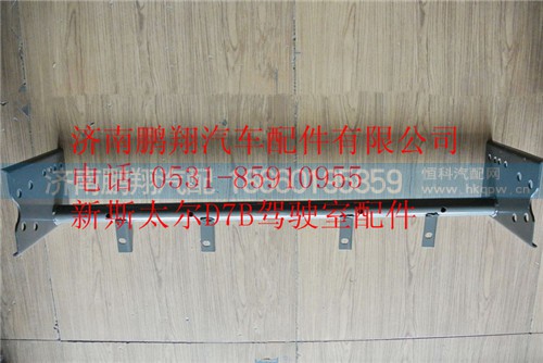 WG9325930260,重汽新斯太爾D7B保險杠踏板支承,濟南鵬翔汽車配件有限公司