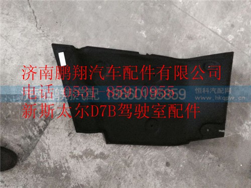 WG1684697106,重汽新斯太爾平頂駕駛吸音罩,濟南鵬翔汽車配件有限公司