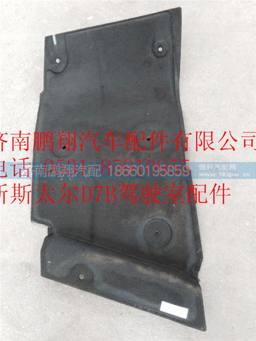 WG1684697105,重汽新斯太爾平頂駕駛吸音罩,濟南鵬翔汽車配件有限公司