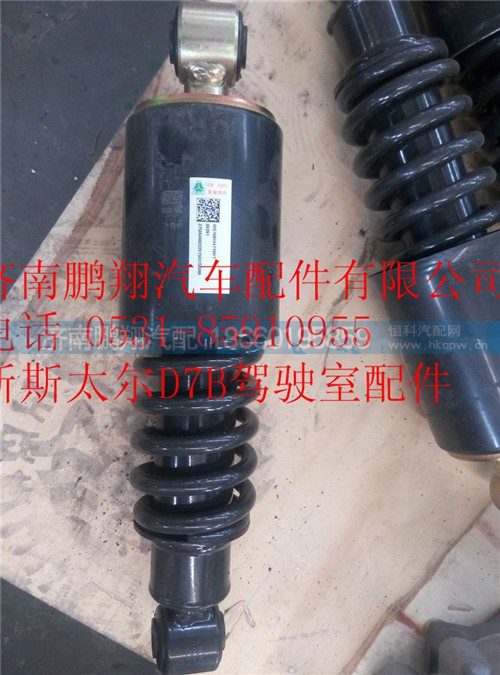 WG1684697104,重汽新斯太爾平頂駕駛室減振器總成成,濟(jì)南鵬翔汽車配件有限公司