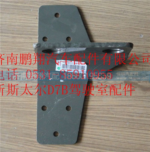 WG9325531319,重汽新斯太尔水箱右支架,济南鹏翔汽车配件有限公司