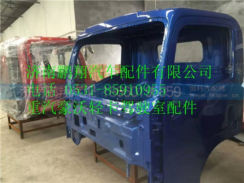 重汽豪沃輕卡駕駛室配件17,重汽豪沃輕卡駕駛室配件17,濟(jì)南鵬翔汽車配件有限公司