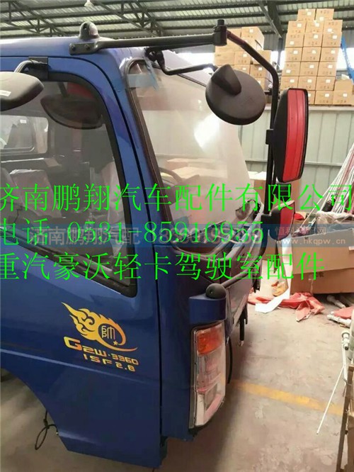重汽豪沃輕卡駕駛室配件129,重汽豪沃輕卡駕駛室配件129,濟(jì)南鵬翔汽車配件有限公司