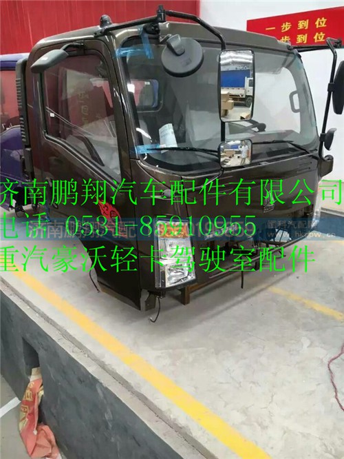 重汽豪沃輕卡駕駛室配件189,重汽豪沃輕卡駕駛室配件189,濟(jì)南鵬翔汽車配件有限公司