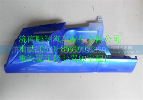 LG1611110002,HOWO輕卡包角 右,濟南鵬翔汽車配件有限公司