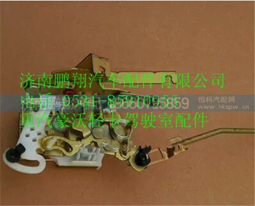 LG1611440011,重汽HOWO轻卡右锁止总成,济南鹏翔汽车配件有限公司