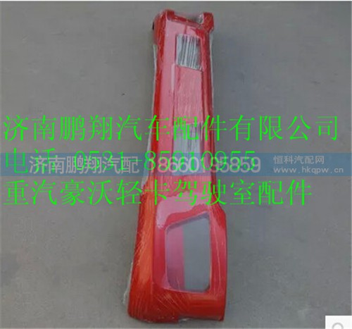 LG1612240001,重汽豪沃HOWO輕卡保險(xiǎn)杠,濟(jì)南鵬翔汽車配件有限公司