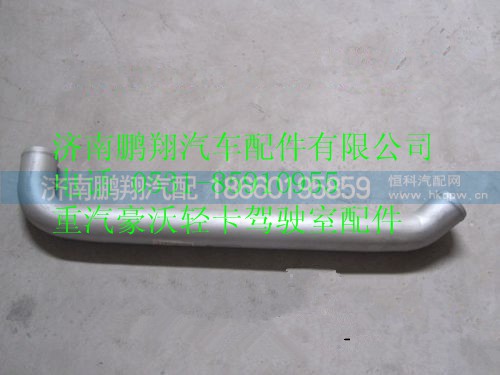9704530058,重汽豪沃HOWO轻卡管子,济南鹏翔汽车配件有限公司