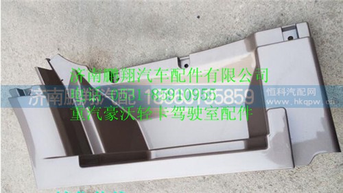 LG1611230001,重汽豪沃HOWO轻卡驾驶室上车踏板,济南鹏翔汽车配件有限公司