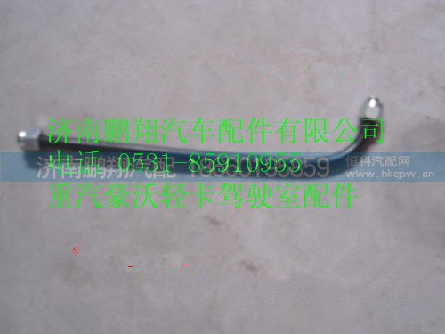 190003179785,重汽豪沃HOWO輕卡聚氨酯管,濟(jì)南鵬翔汽車配件有限公司