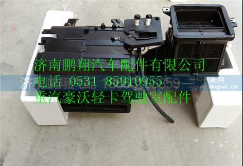 LG1613840001,重汽豪沃HOWO轻卡暖风机总成,济南鹏翔汽车配件有限公司