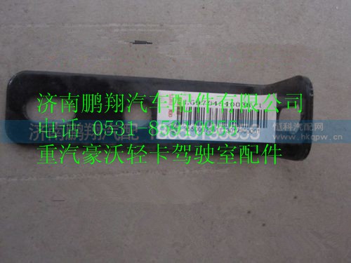 9704540038,重汽豪沃HOWO輕卡排氣管支架,濟南鵬翔汽車配件有限公司