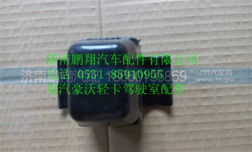9925520619,重汽豪沃HOWO轻卡配件缓冲块,济南鹏翔汽车配件有限公司