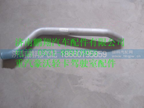 9704531033,重汽豪沃HOWO轻卡配件铁管,济南鹏翔汽车配件有限公司