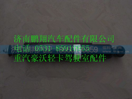 9704660001,重汽豪沃HOWO轻卡前减震器,济南鹏翔汽车配件有限公司