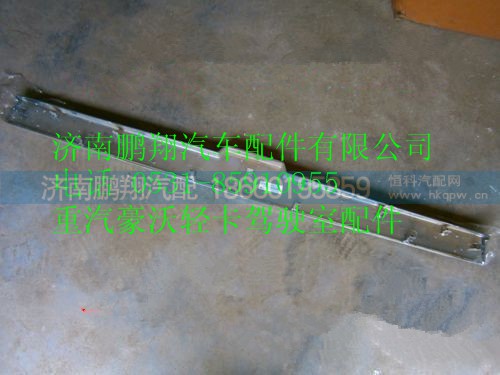 LG1612110021,重汽豪沃HOWO轻卡中体面罩装饰板,济南鹏翔汽车配件有限公司