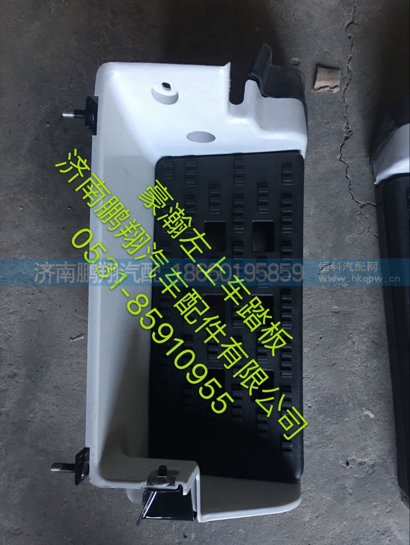 WG1651240050,豪瀚左上車踏板,濟南鵬翔汽車配件有限公司