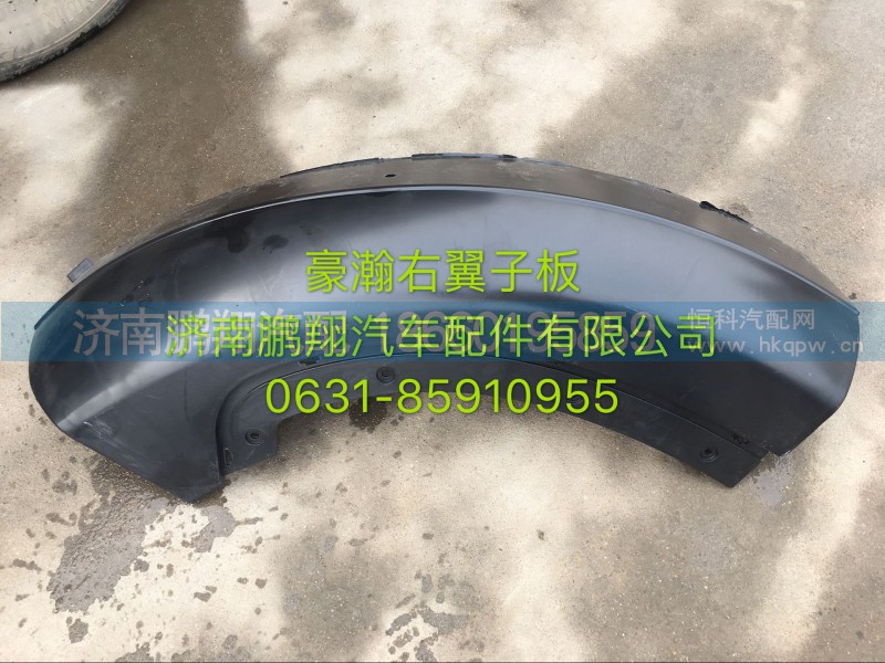豪瀚右上車踏板1,豪瀚右上車踏板1,濟(jì)南鵬翔汽車配件有限公司
