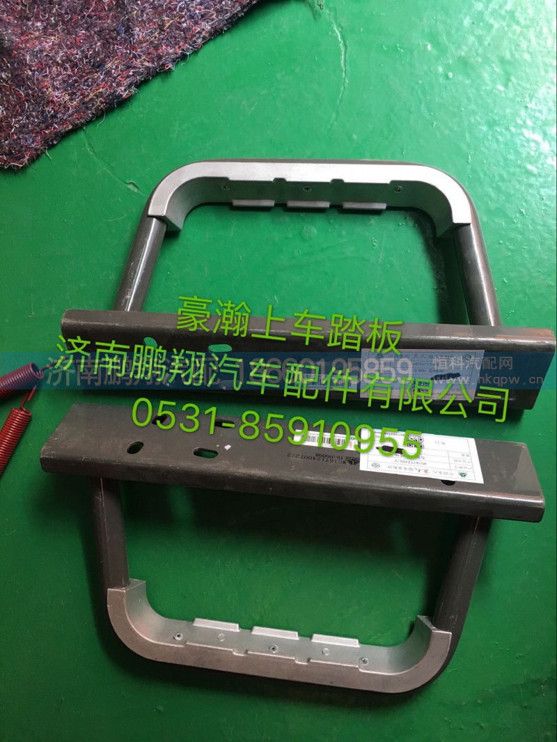 WG1671240072,重汽豪瀚右側(cè)上車踏板,濟(jì)南鵬翔汽車配件有限公司