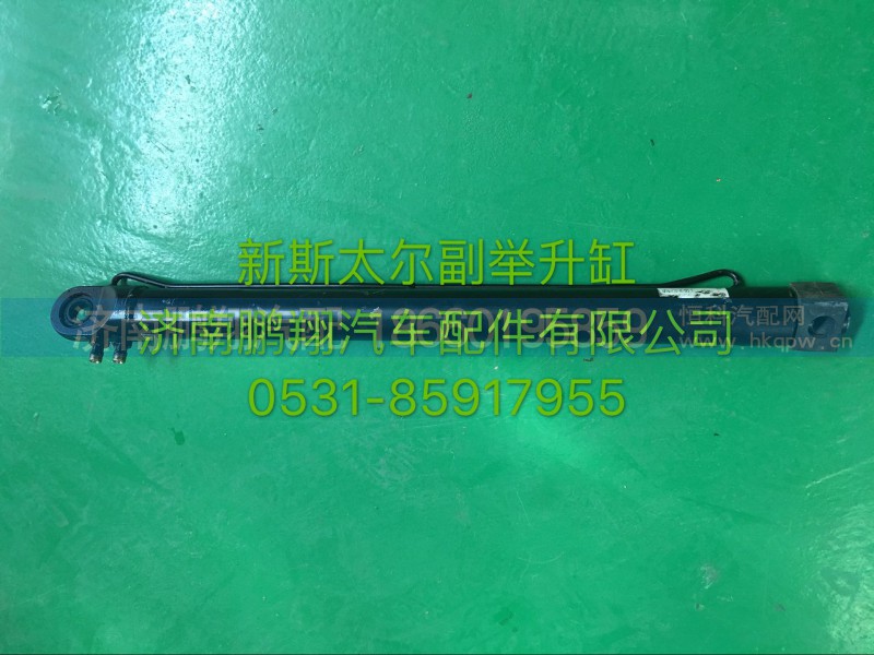 WG9312820013,新斯太爾D7B副舉升缸,濟(jì)南鵬翔汽車配件有限公司