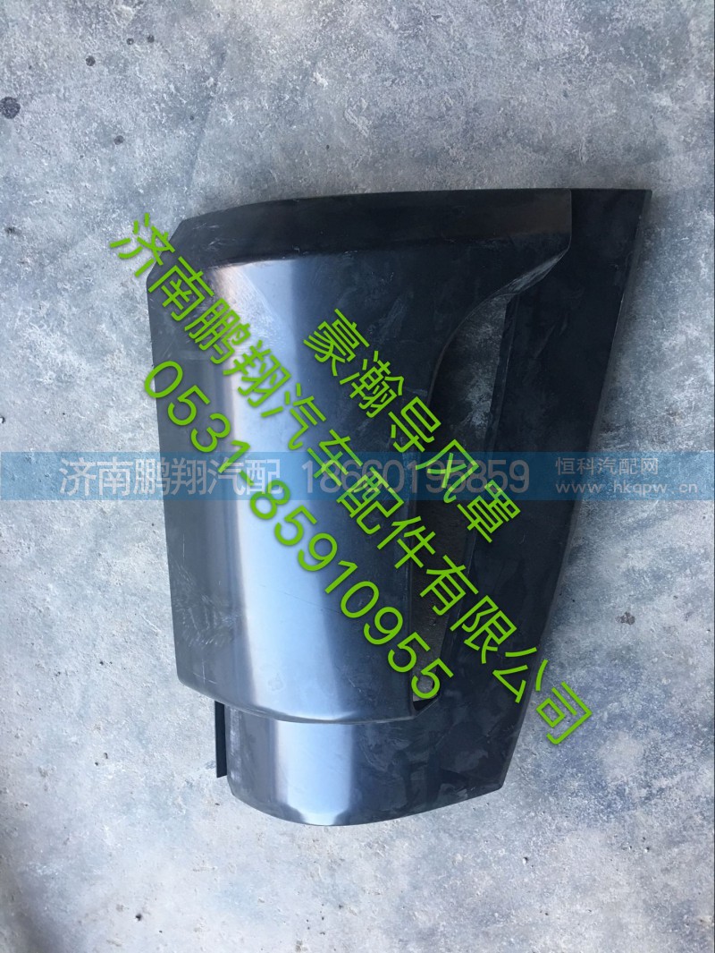 豪瀚導風罩,豪瀚導風罩,濟南鵬翔汽車配件有限公司