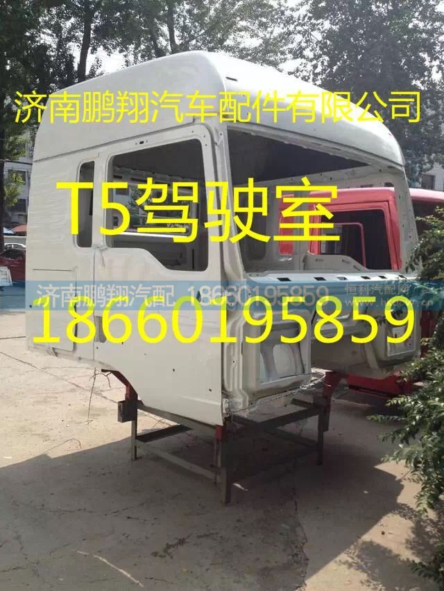 重汽豪沃T5G駕駛室,重汽豪沃T5G駕駛室,濟(jì)南鵬翔汽車配件有限公司