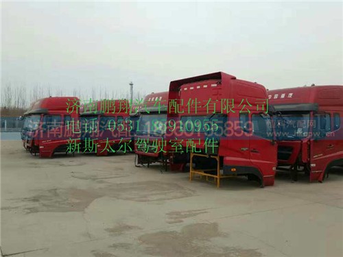 新斯太爾d7bm5g駕駛室總成1_副本,新斯太爾d7bm5g駕駛室總成1_副本,濟(jì)南鵬翔汽車(chē)配件有限公司