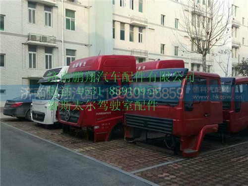 新斯太爾d7bm5g駕駛室總成22_副本,新斯太爾d7bm5g駕駛室總成22_副本,濟(jì)南鵬翔汽車配件有限公司