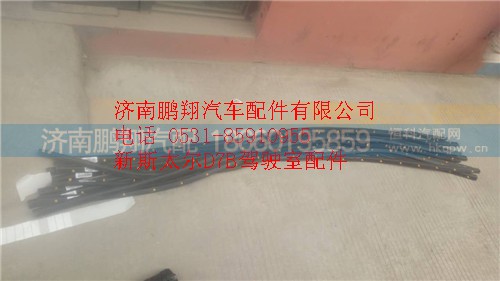 新斯太爾D7B駕駛室配件13_副本,新斯太爾D7B駕駛室配件13_副本,濟南鵬翔汽車配件有限公司