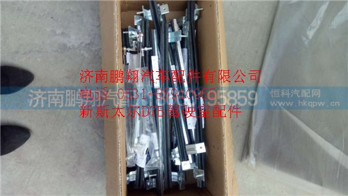 新斯太爾D7B駕駛室配件26_副本,新斯太爾D7B駕駛室配件26_副本,濟(jì)南鵬翔汽車配件有限公司