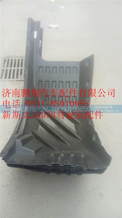 新斯太爾D7B駕駛室配件66_副本,新斯太爾D7B駕駛室配件66_副本,濟(jì)南鵬翔汽車配件有限公司