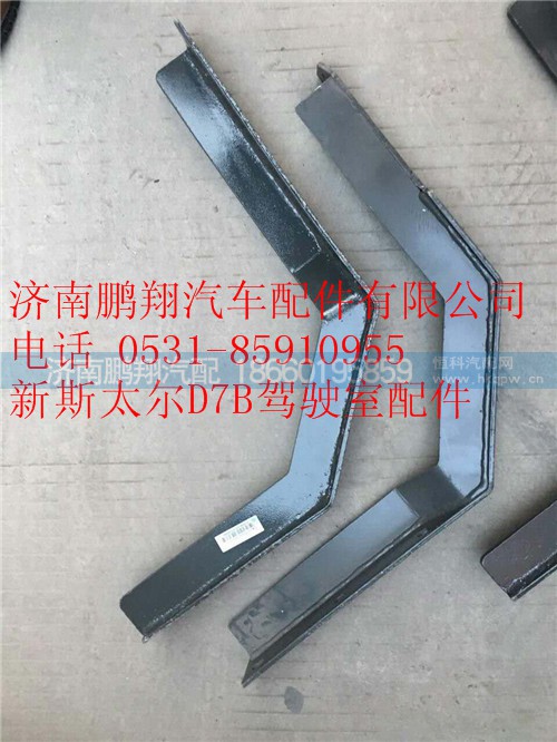 新斯太爾D7B駕駛室配件68_副本,新斯太爾D7B駕駛室配件68_副本,濟(jì)南鵬翔汽車(chē)配件有限公司